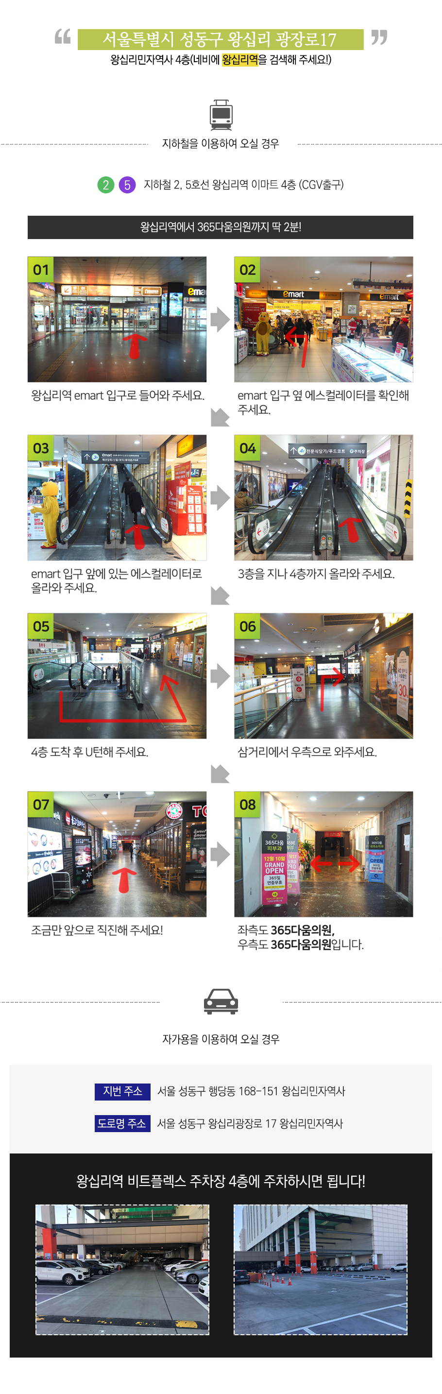 찾아오시는길