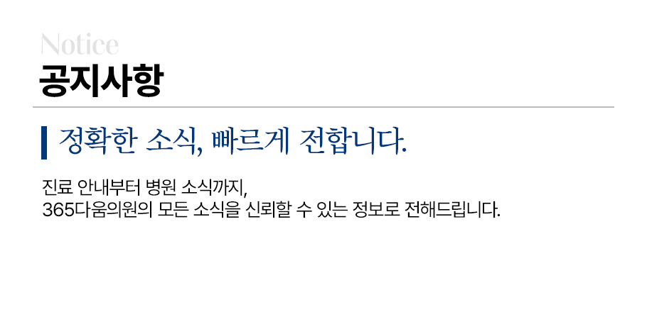 공지사항