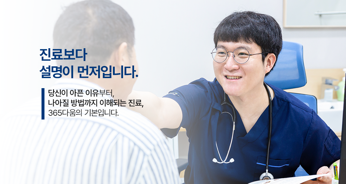 설명이 잘 되는 병원