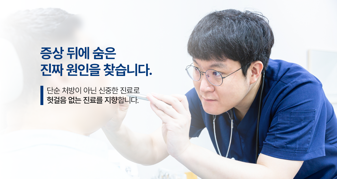 꼼꼼한 병원