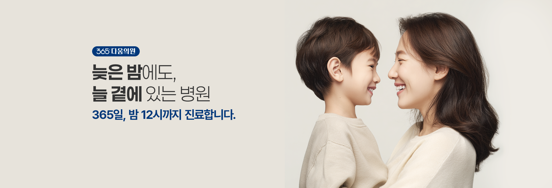 내과소아과