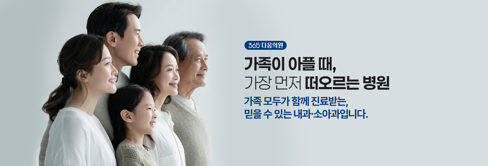 가족