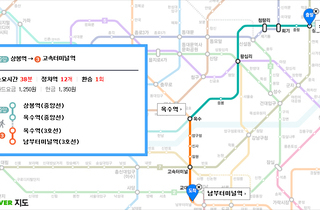 상봉터미널 방면